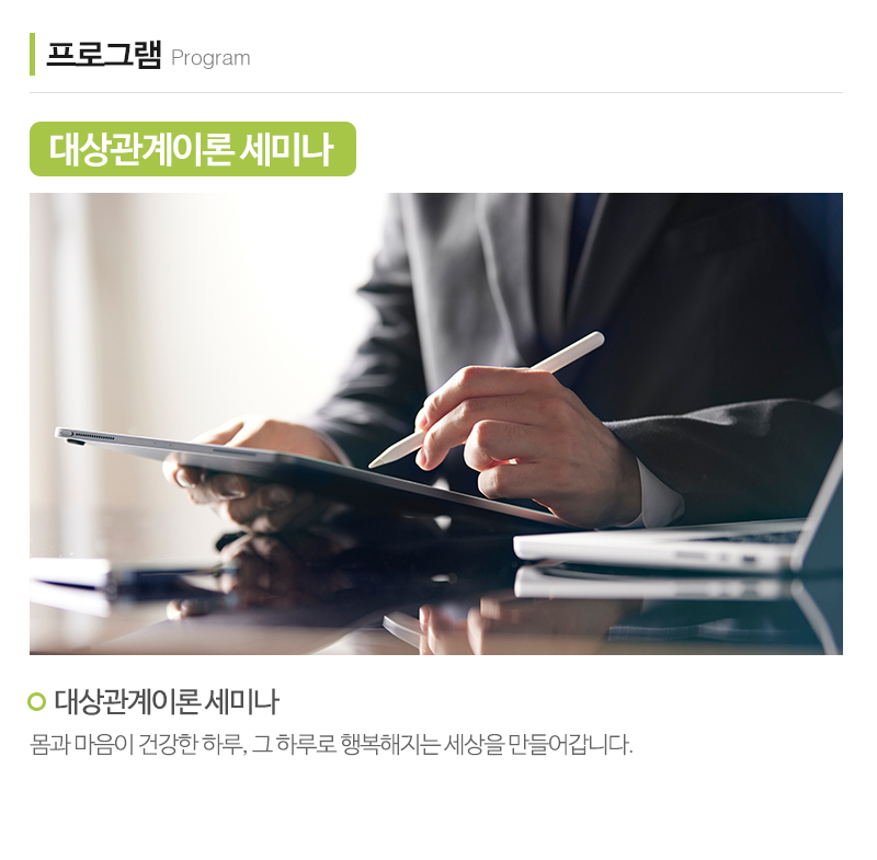 라파상담센터_내용