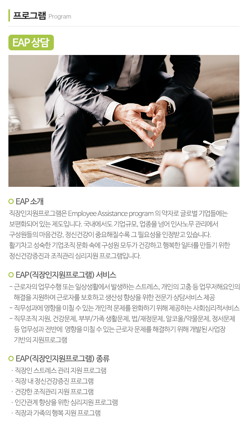 라파상담센터_내용