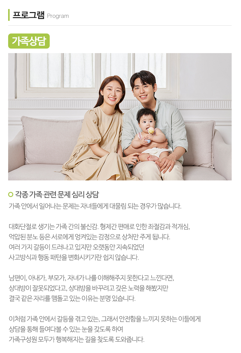 라파상담센터_내용