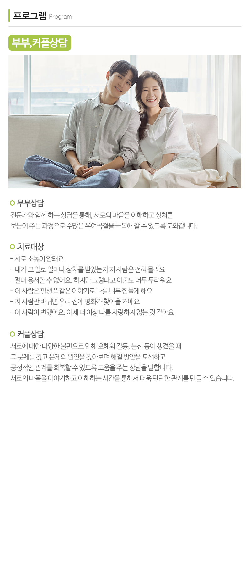 라파상담센터_내용