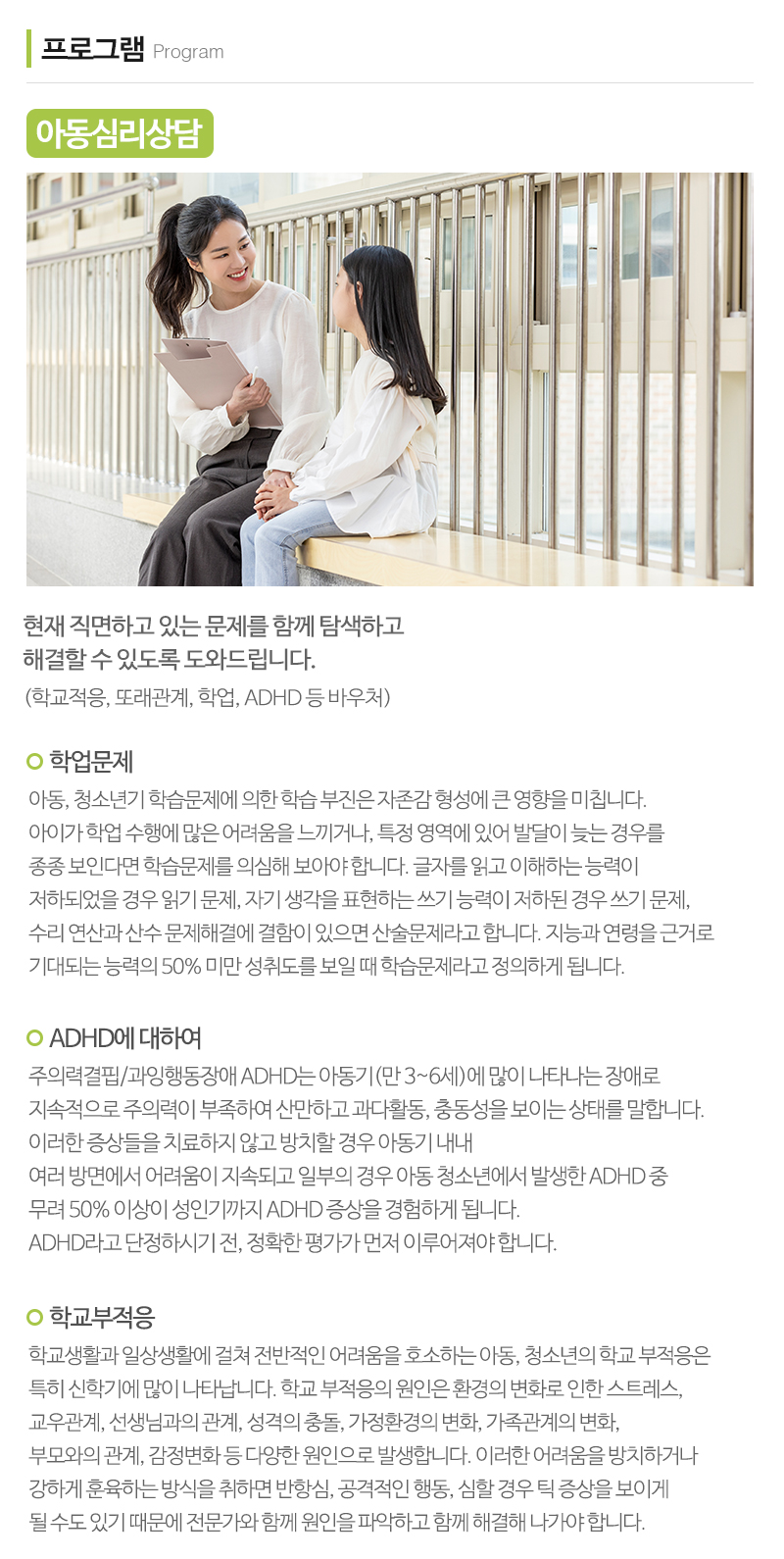 라파상담센터_내용