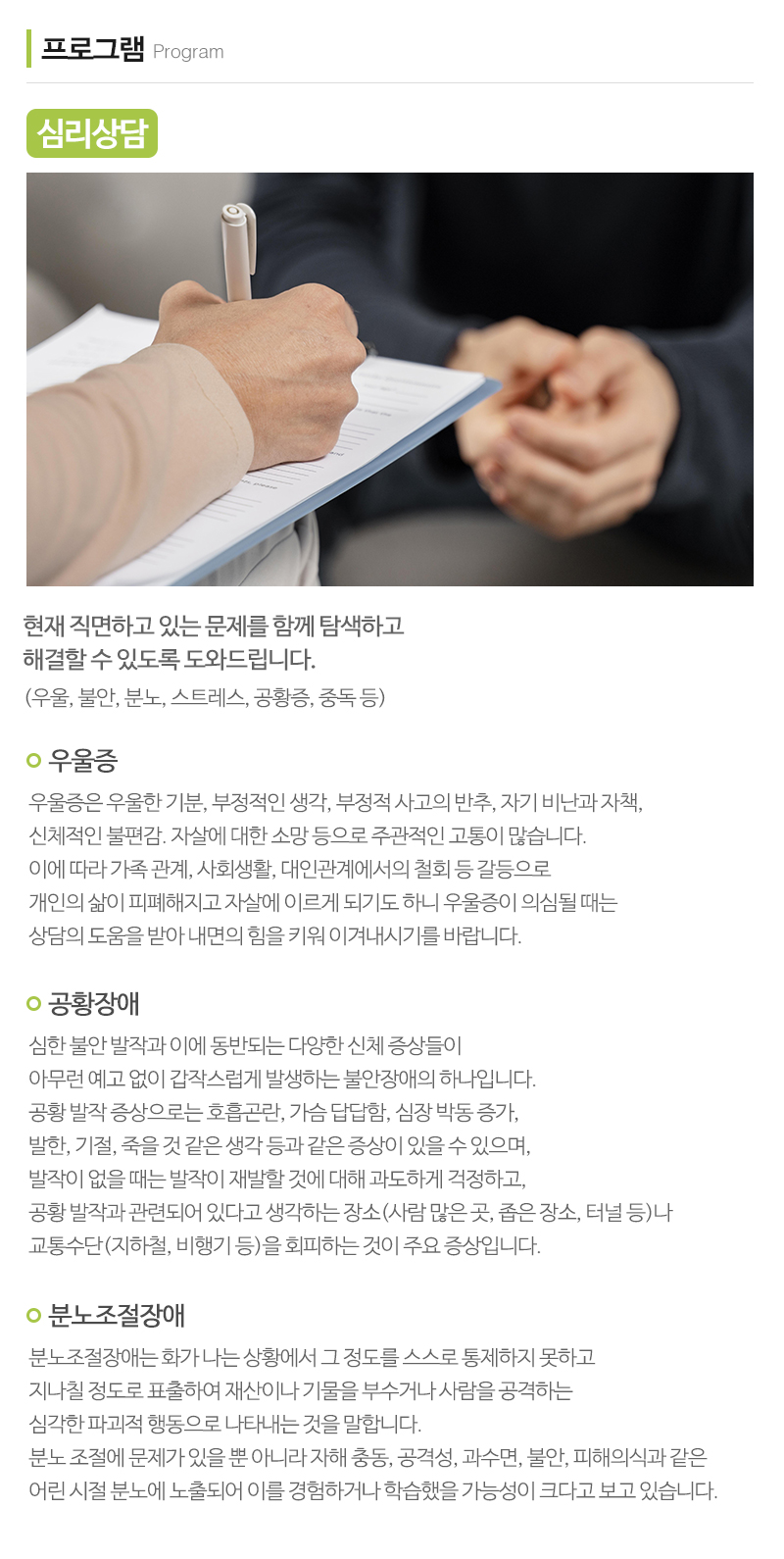라파상담센터_내용