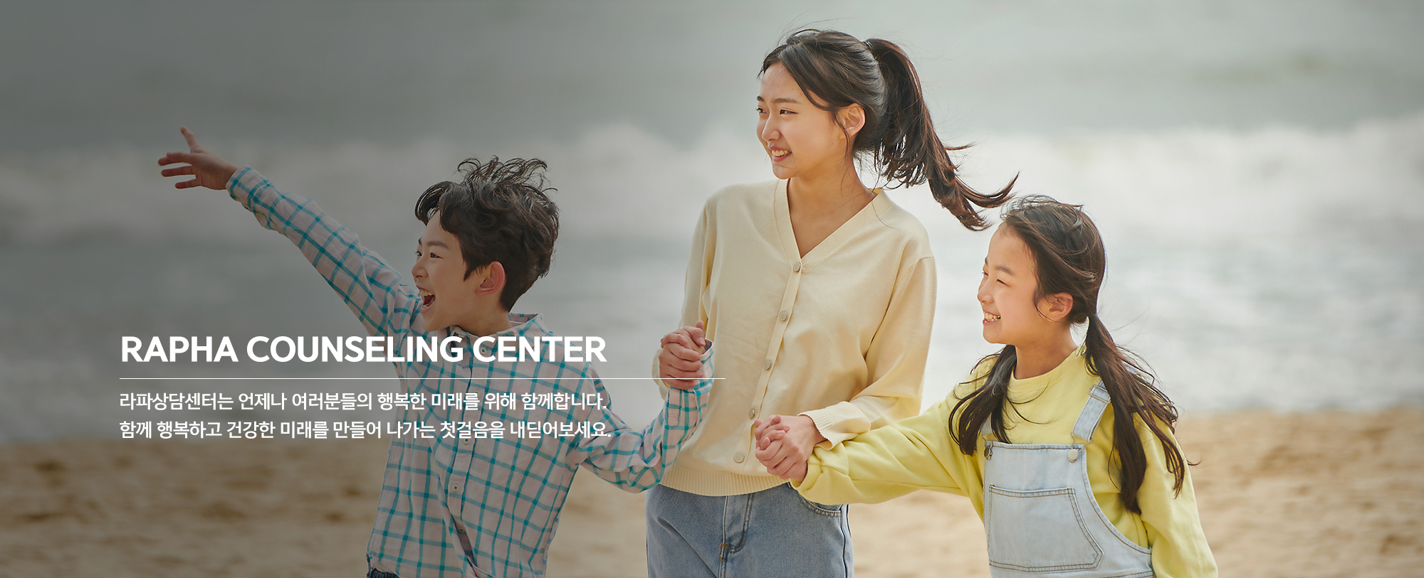 20241128154848_dU93Bbuv.jpg_carousel_안산심리상담센터_안산심리상담센터,라파상담센터,안산부부상담,안산심리상담,안산아동심리상담,안산청소년상담,가족상담,집단상담