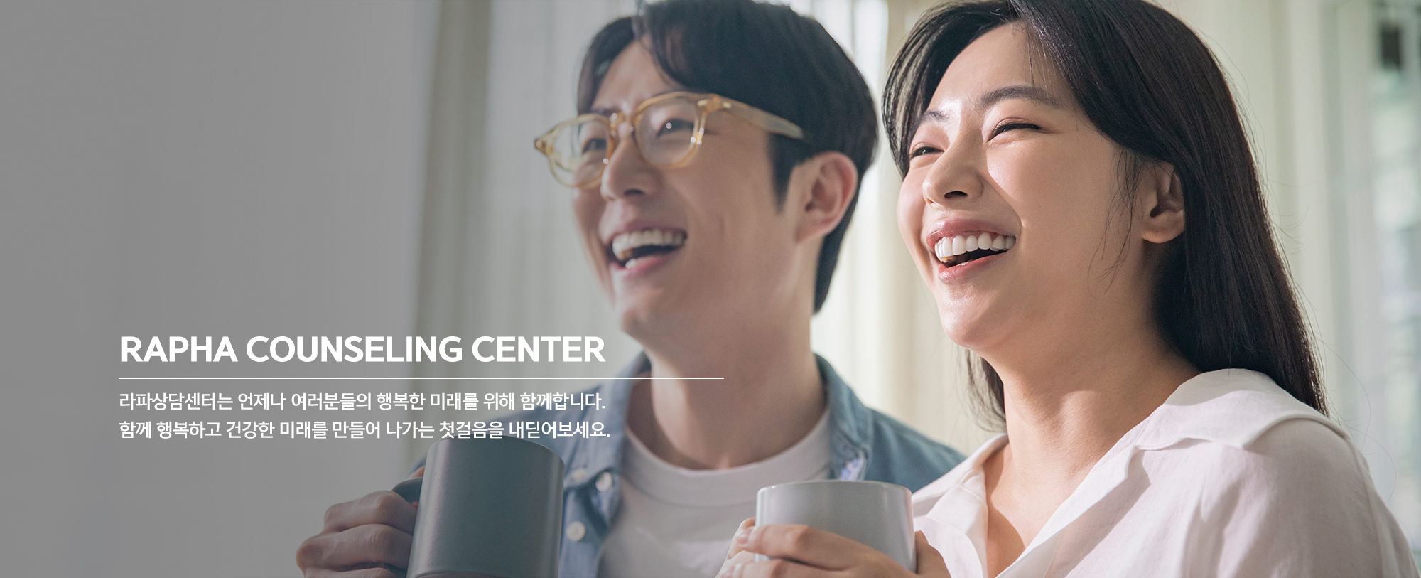 20241128154848_gNPaF0dt.jpg_carousel_안산심리상담센터_안산심리상담센터,라파상담센터,안산부부상담,안산심리상담,안산아동심리상담,안산청소년상담,가족상담,집단상담