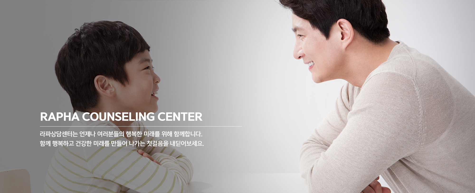20241128154848_qFucIVhi.jpg_carousel_안산심리상담센터_안산심리상담센터,라파상담센터,안산부부상담,안산심리상담,안산아동심리상담,안산청소년상담,가족상담,집단상담