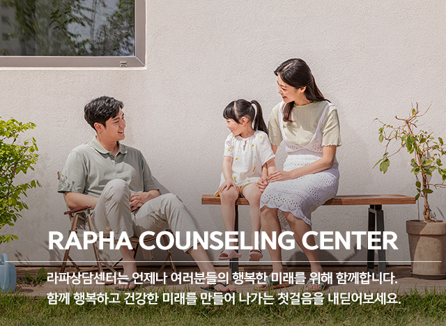 20241128154906_39MBYT1r.jpg_carousel_안산심리상담센터_안산심리상담센터,라파상담센터,안산부부상담,안산심리상담,안산아동심리상담,안산청소년상담,가족상담,집단상담