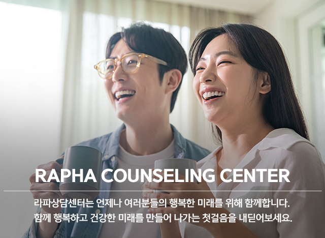 20241128154906_wZyoTniI.jpg_carousel_안산심리상담센터_안산심리상담센터,라파상담센터,안산부부상담,안산심리상담,안산아동심리상담,안산청소년상담,가족상담,집단상담