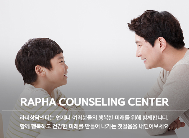 20241128154906_ysv2eZxk.jpg_carousel_안산심리상담센터_안산심리상담센터,라파상담센터,안산부부상담,안산심리상담,안산아동심리상담,안산청소년상담,가족상담,집단상담