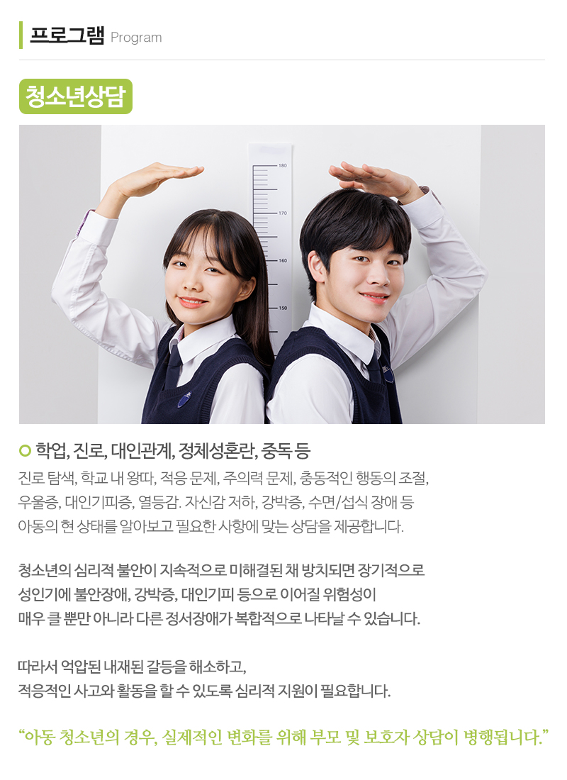 라파상담센터_내용