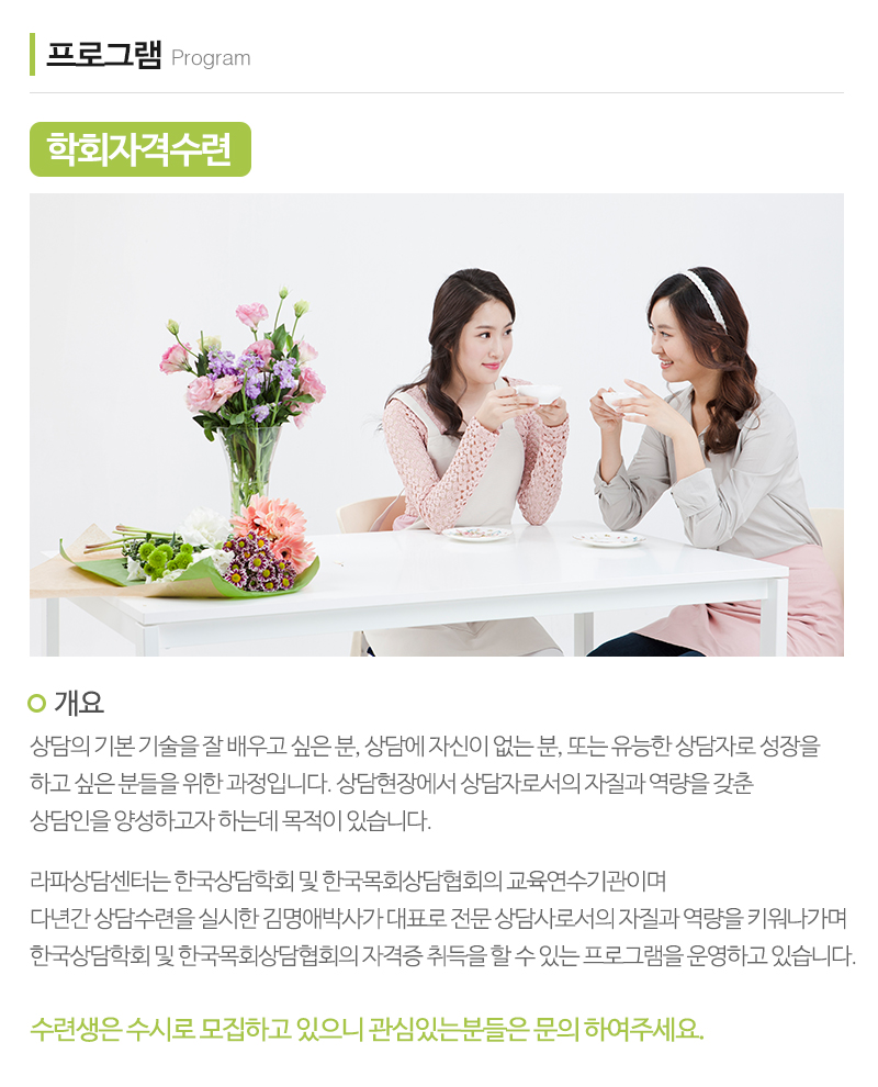 라파상담센터_내용