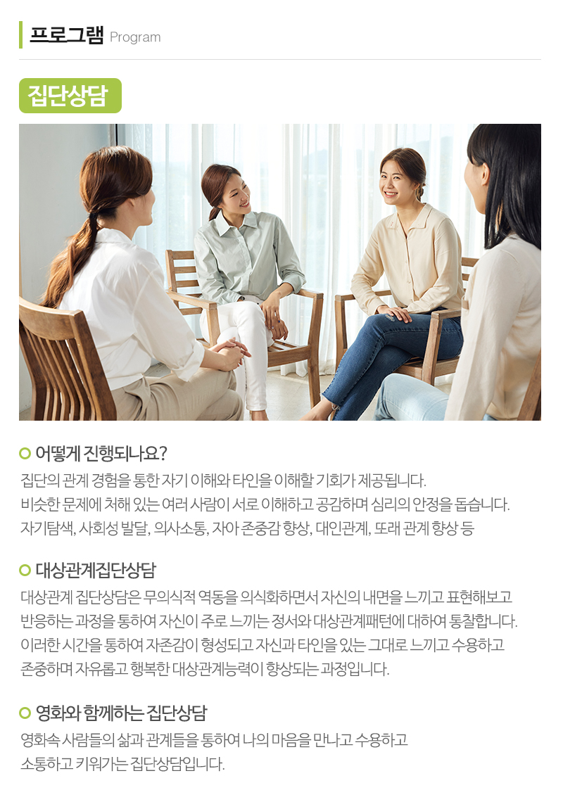 라파상담센터_내용