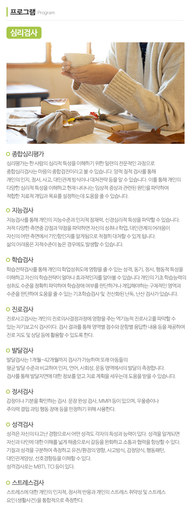 라파상담센터_내용