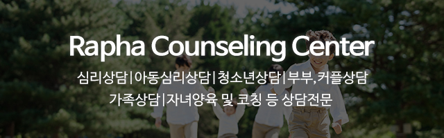 라파상담센터_이미지m